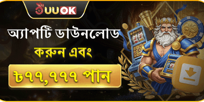 0kzz অ্যাপ ডাউনলোড অফার ব্যানার