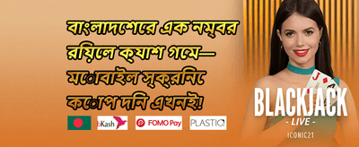 ভিআইপি মেম্বার বোনাস