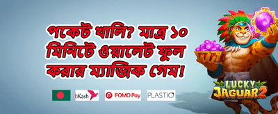 সাপ্তাহিক স্পিন অফার