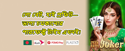 ওয়েলকাম বোনাস প্যাক